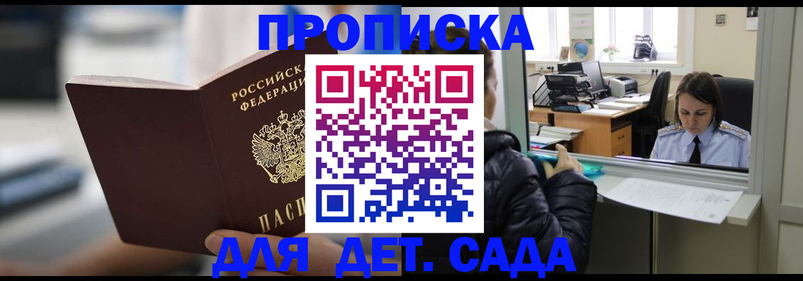 временная прописка в Калязине