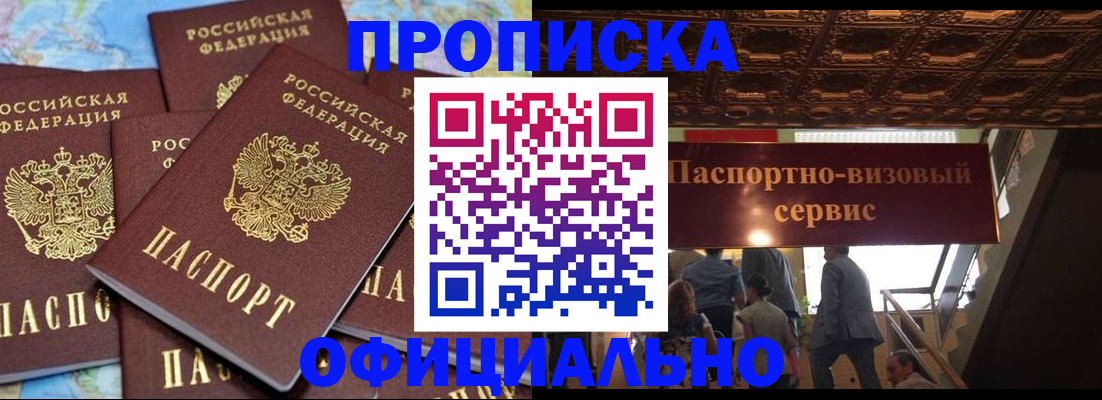 прописка от собственника в Калязине
