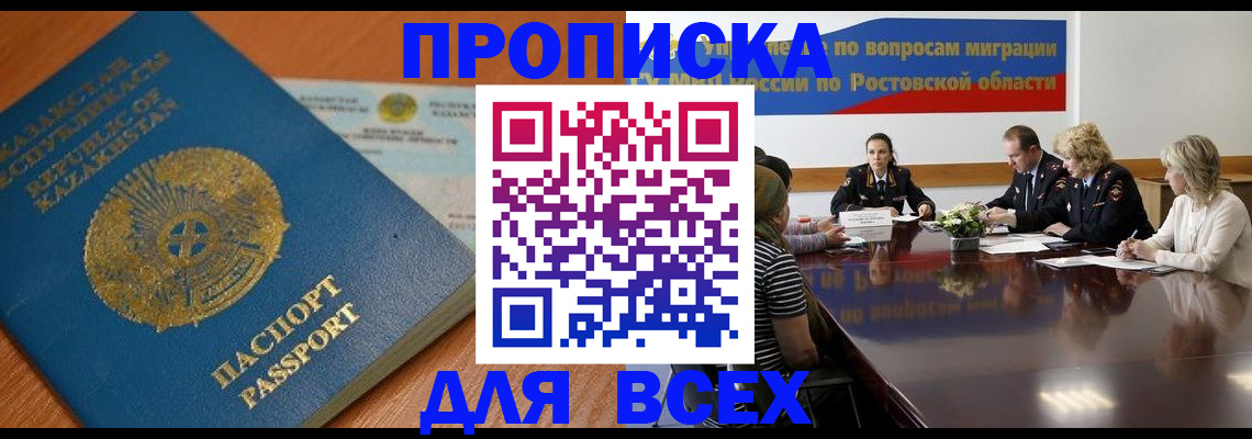 временная регистрация в квартире в Калязине