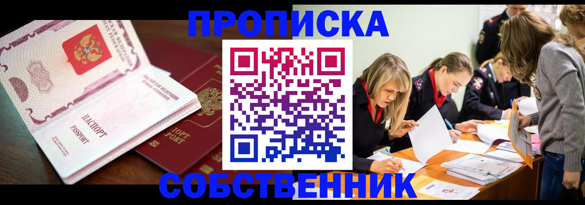 прописка для работы в Калязине